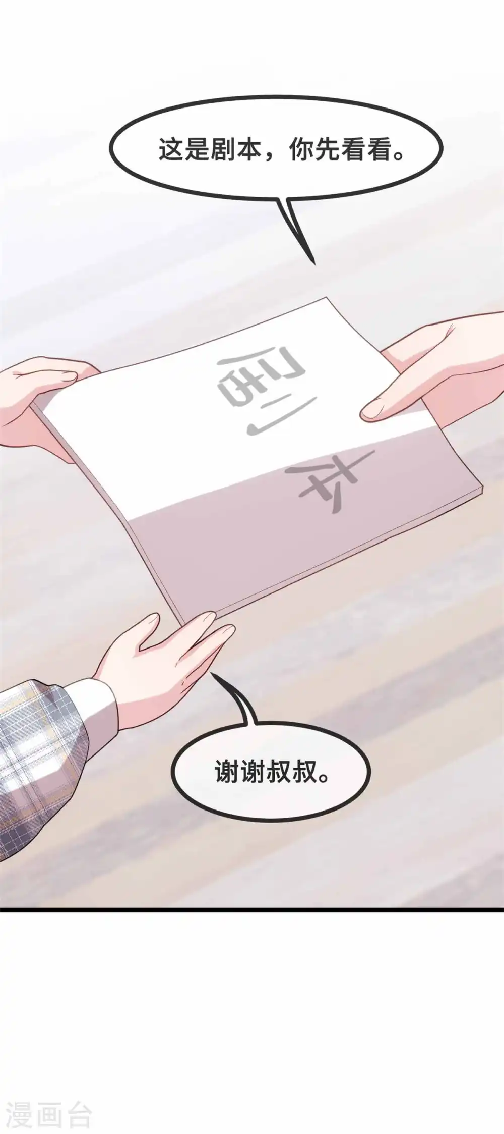 第133话 顺利当选10