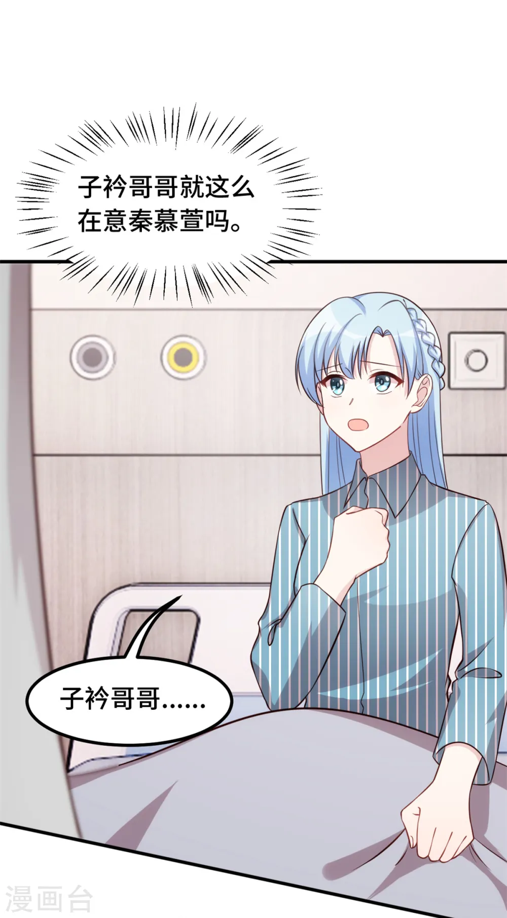 第319话 我不会和她结婚26