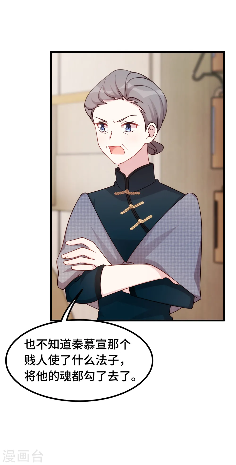 第330话 如果不是她…12