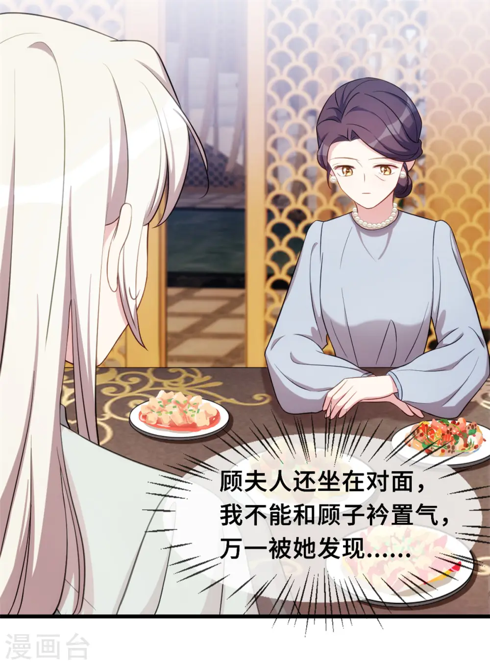 第29话 翅膀硬了16