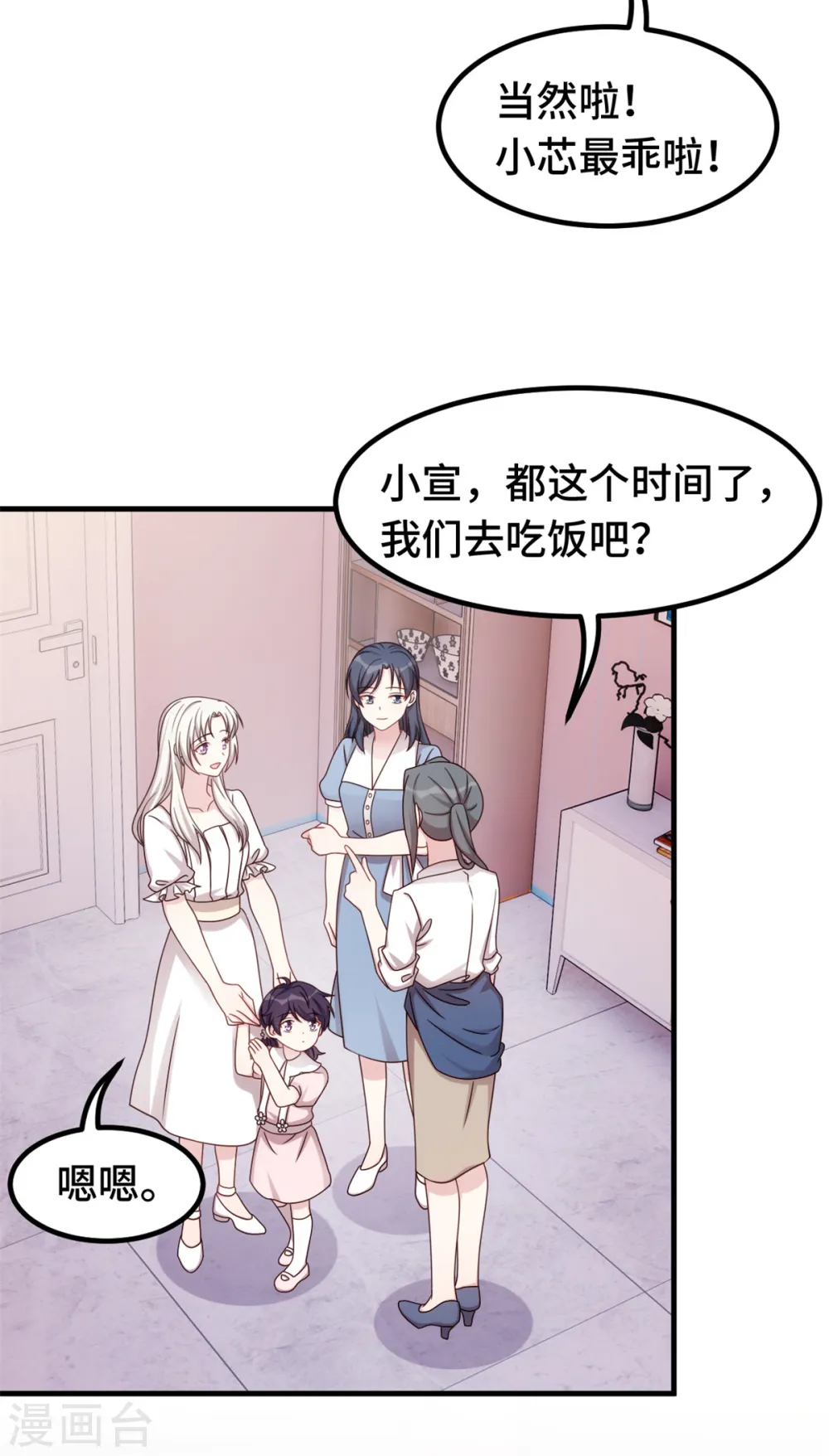 第351话 秦小白出事8