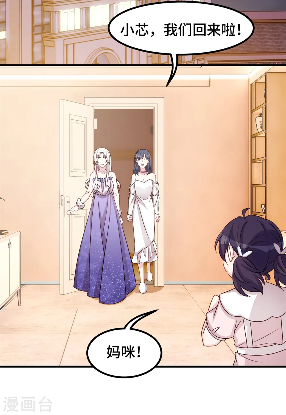 第358话 妈咪不带我！5