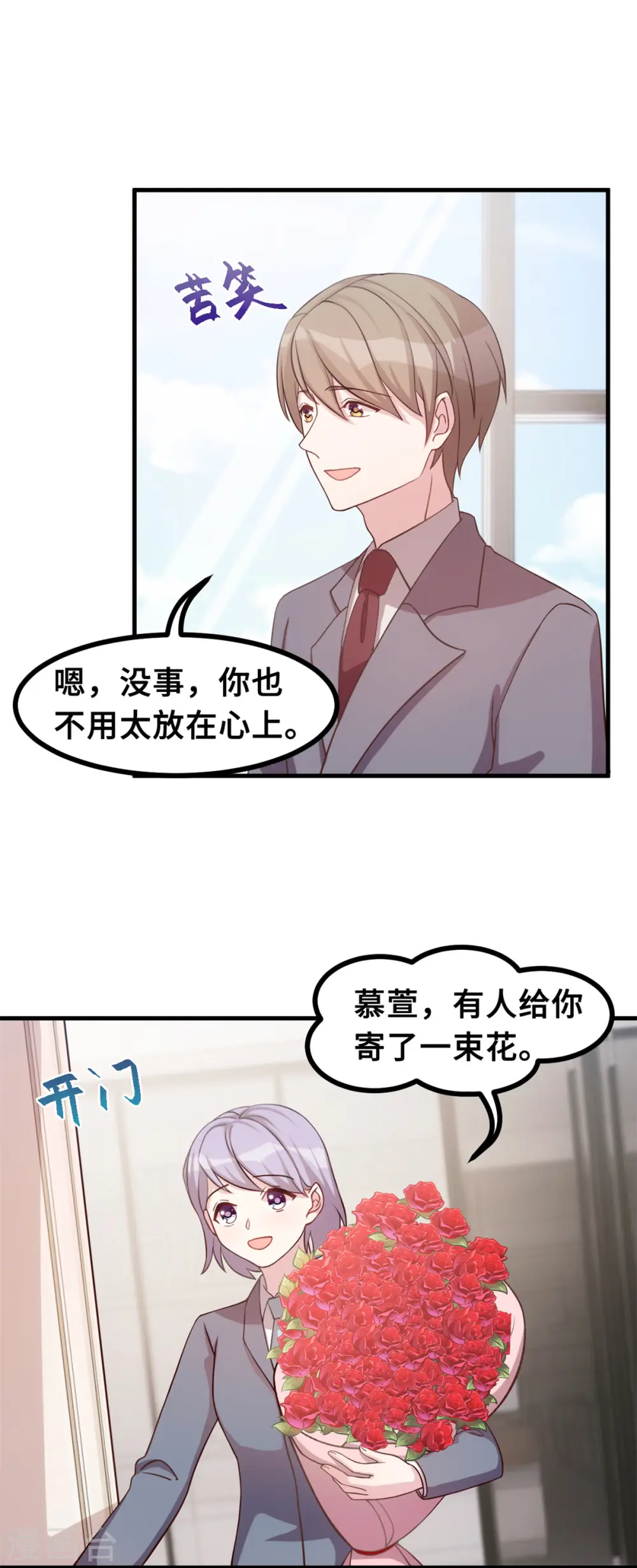 第158话 小机灵鬼19