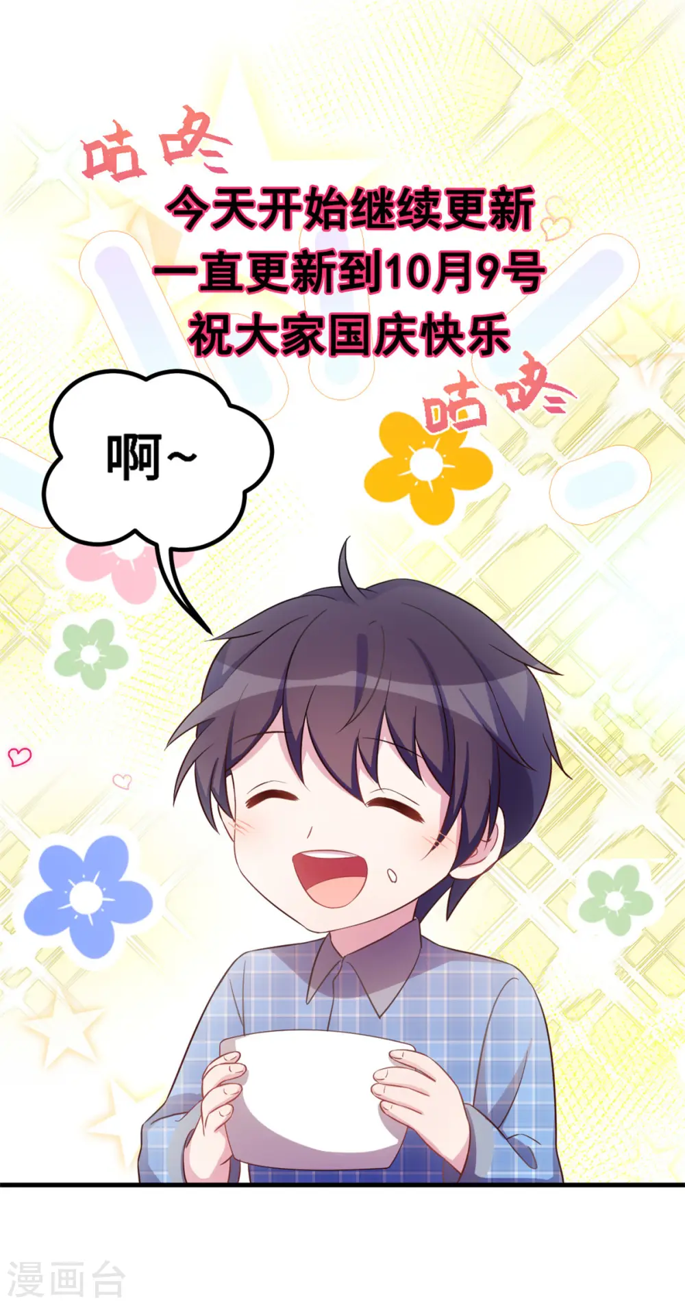 第179话 小白跑了31