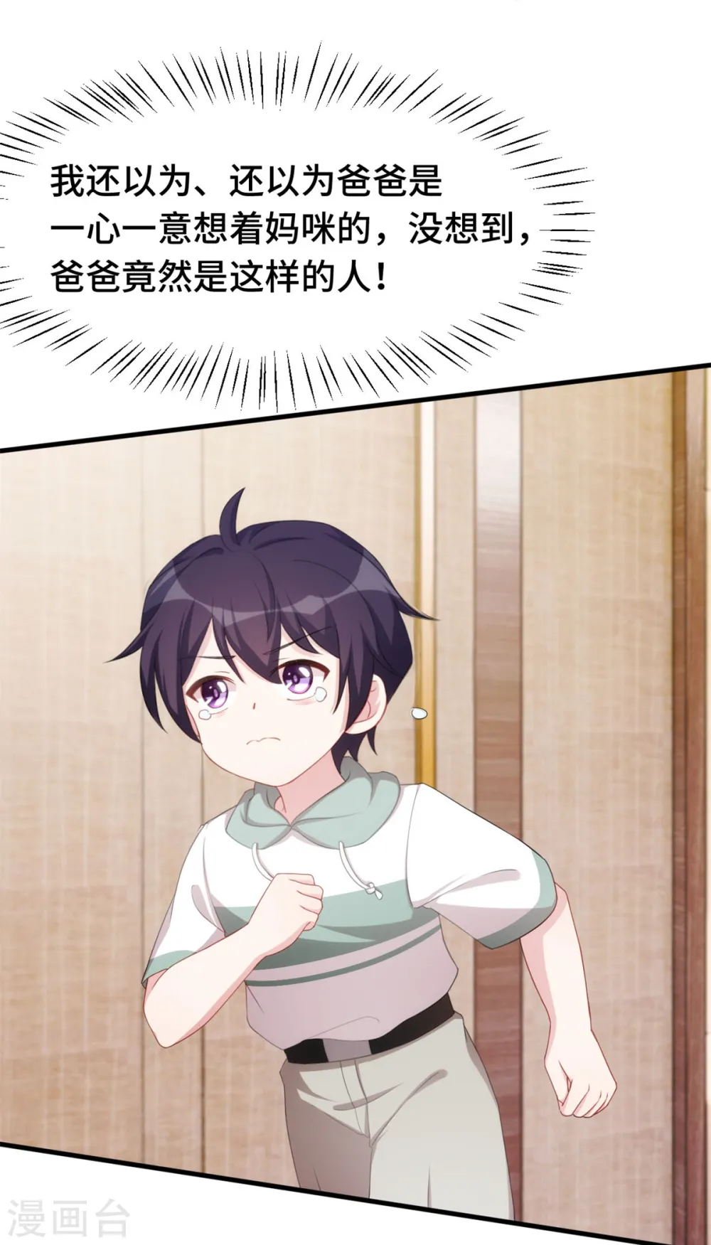 第230话 去找他们4