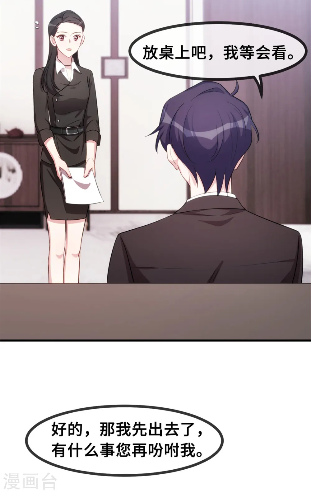 第37话 幻觉都是幻觉24