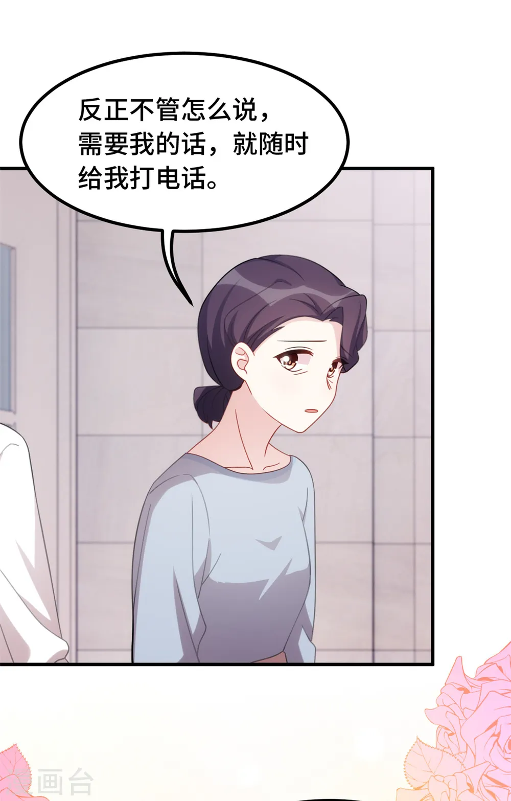 第231话 谢谢你的好意19