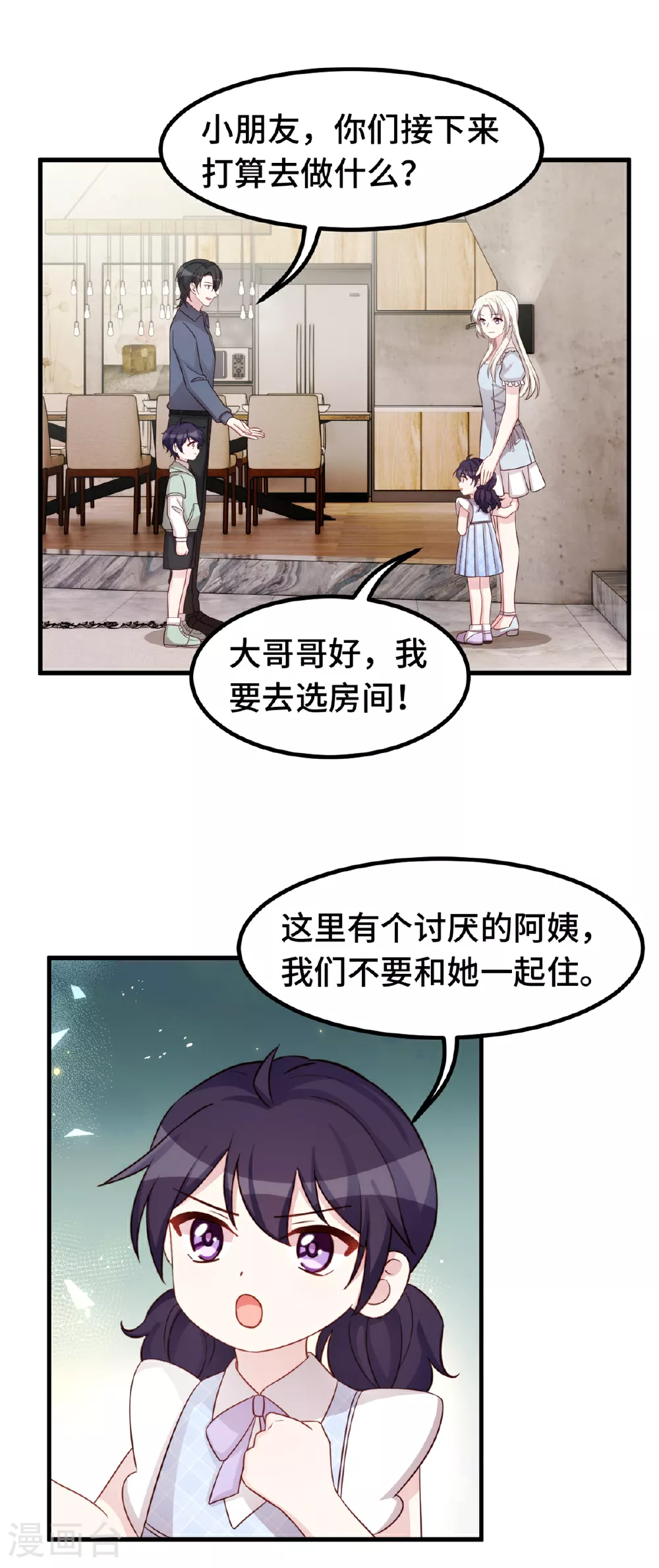 第392话 集体冷落12