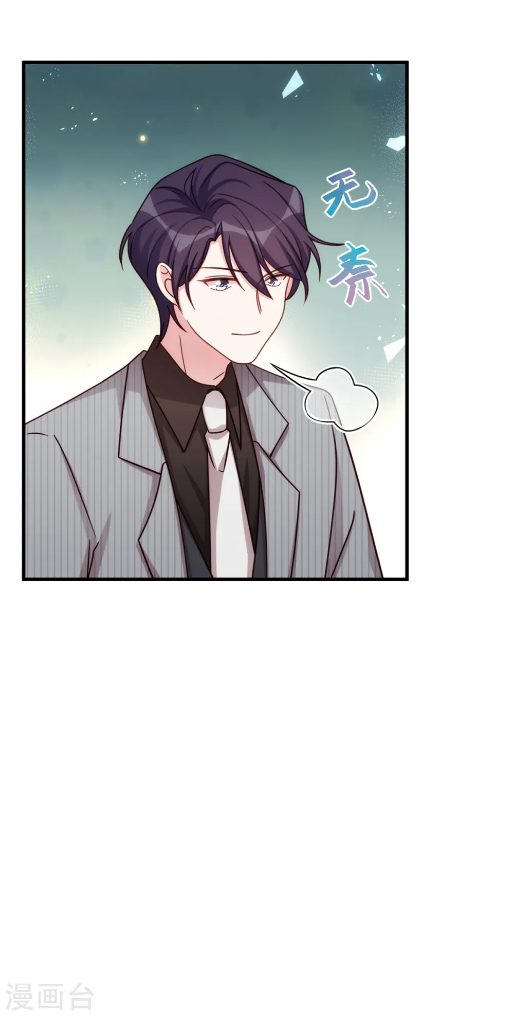 第246话 这就醉了？5