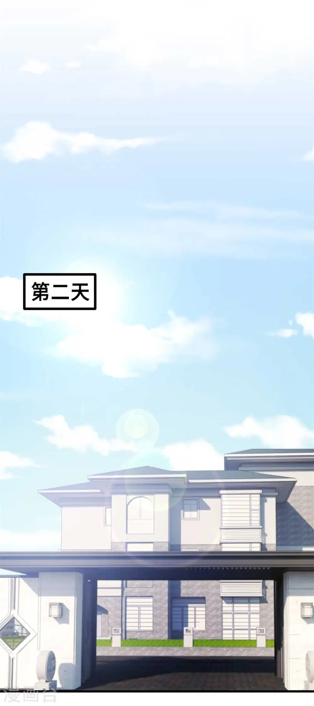 第157话 不要拐弯抹角8