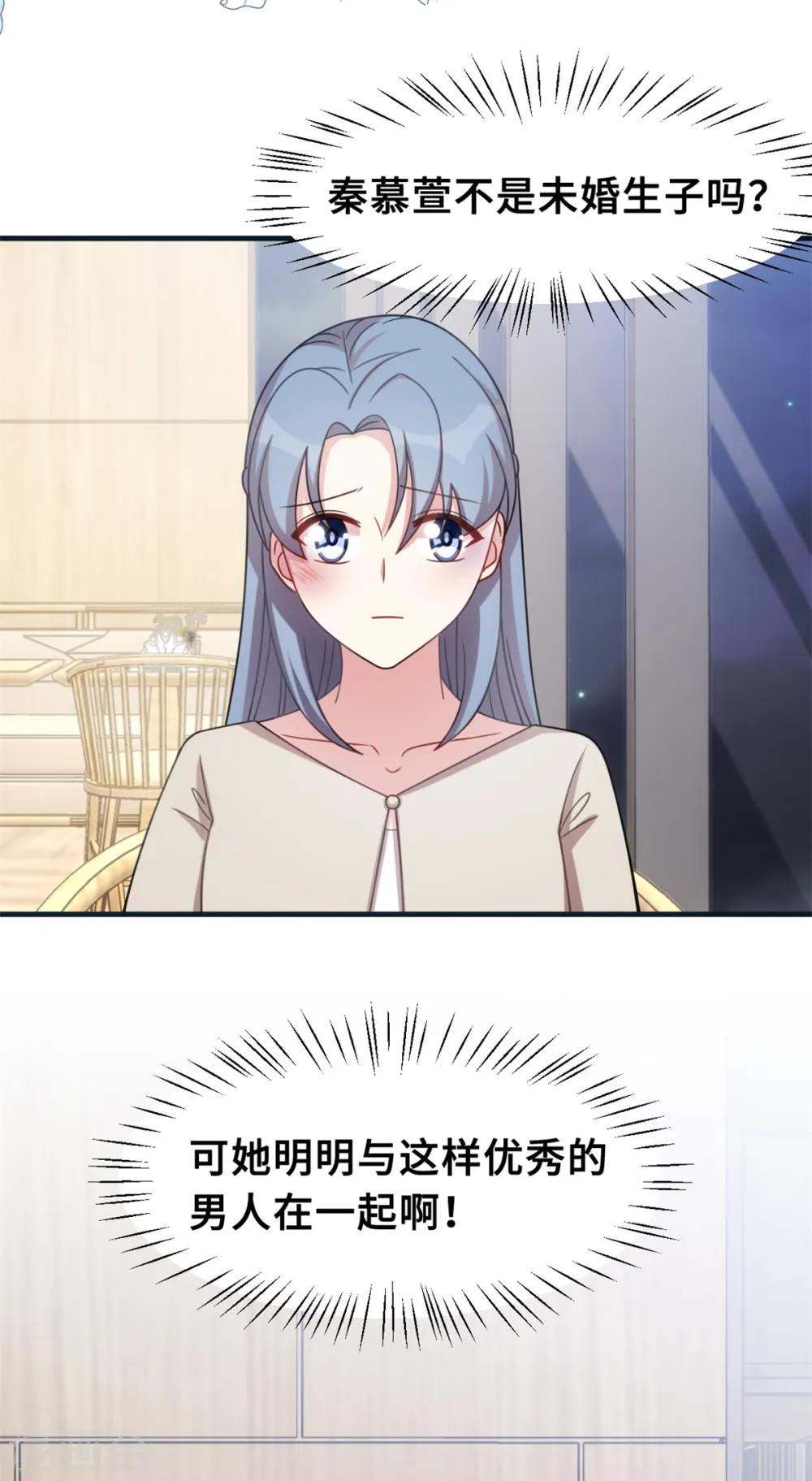 第201话 一门亲事8