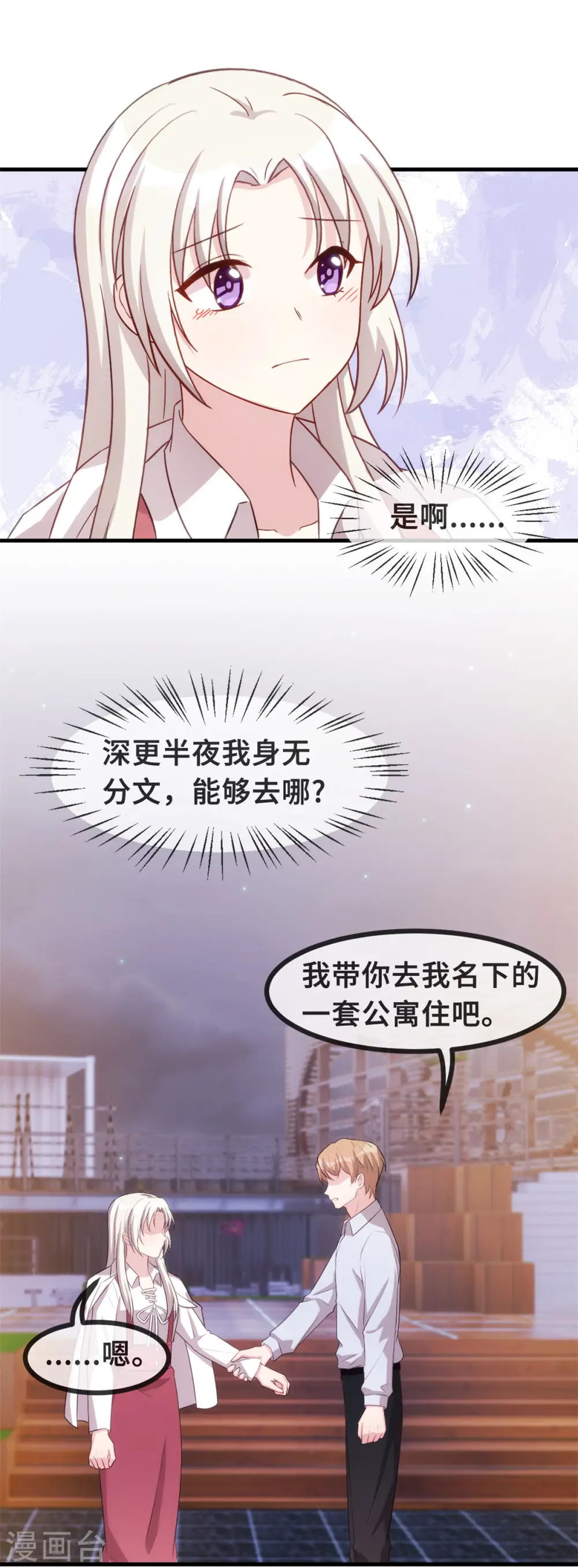 第98话 来我家住10