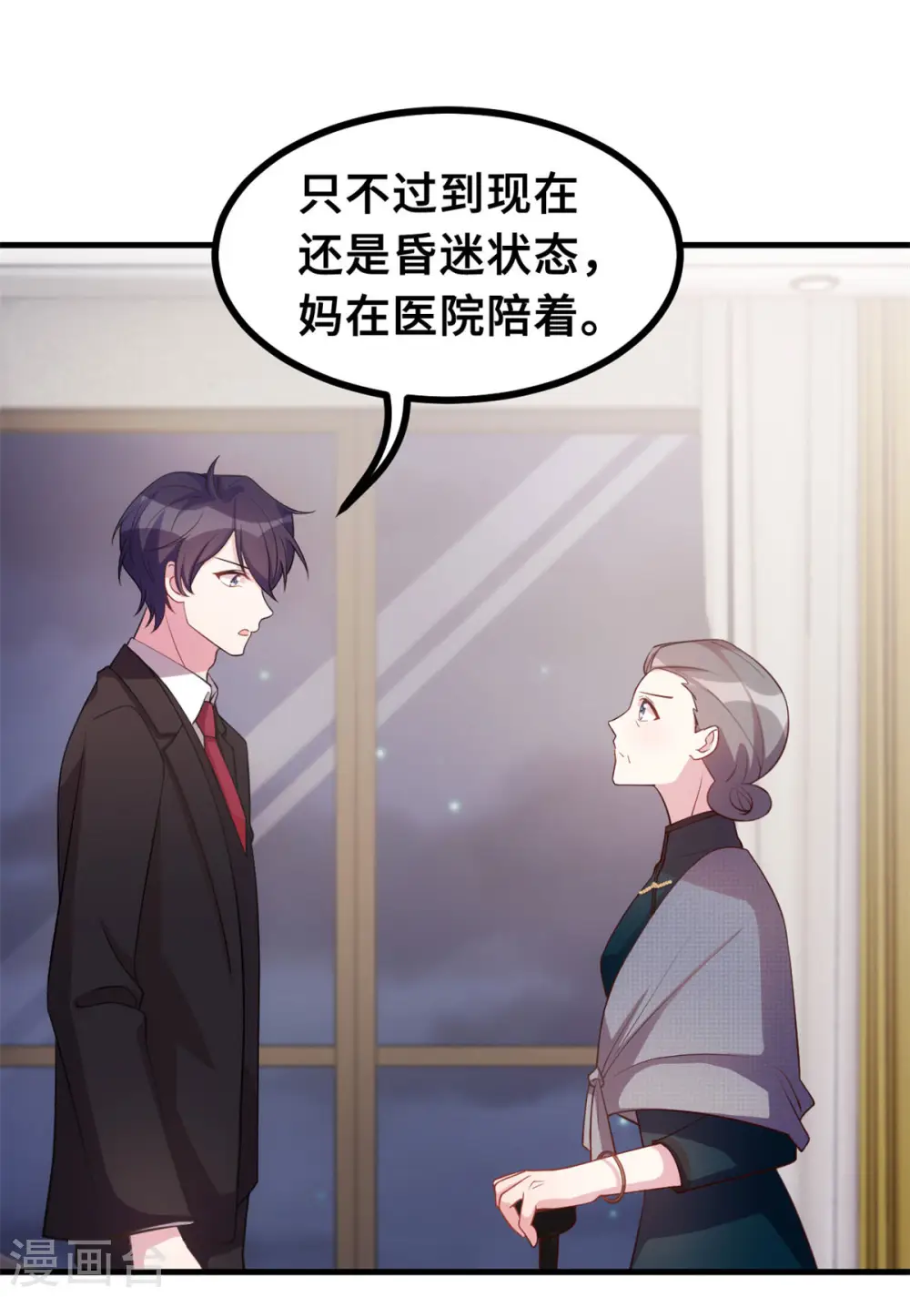 第164话 我不是金丝雀26