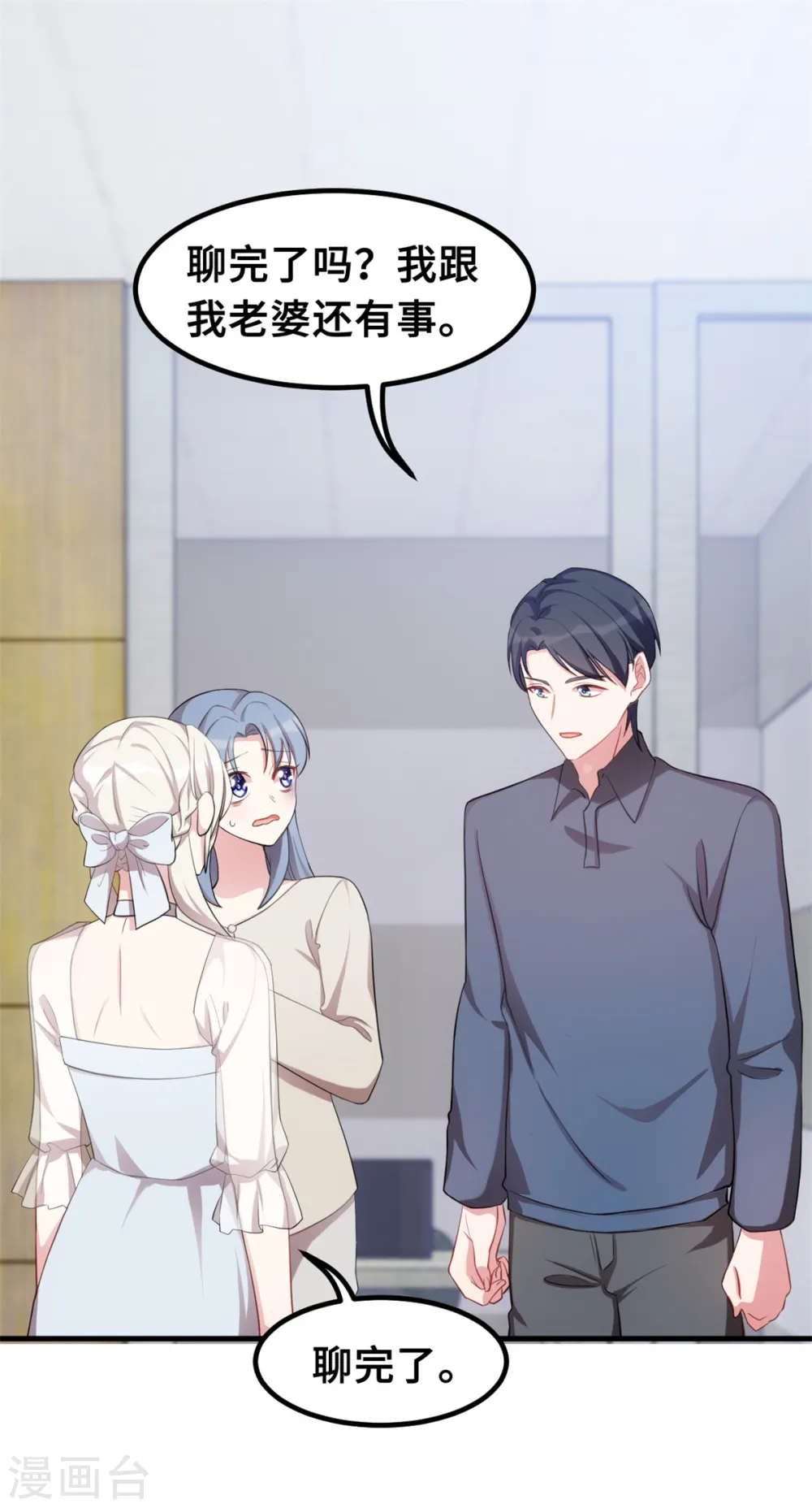 第195话 顾老太的好意2
