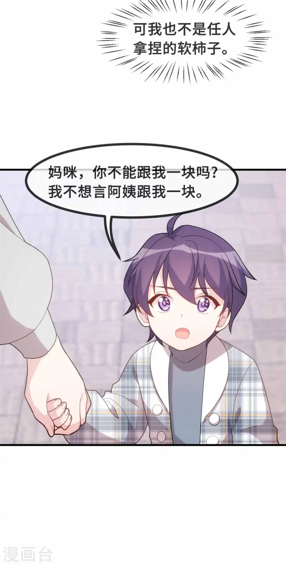 第134话 不是滋味5