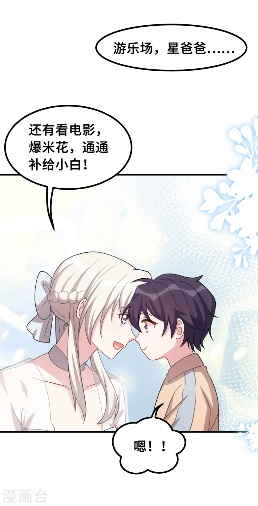 第218话 来我书房12