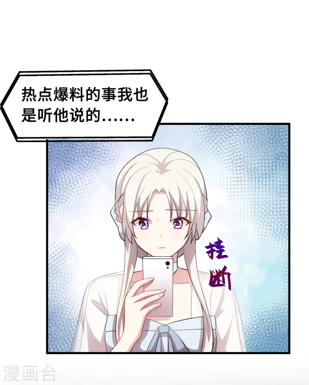 第207话 妈咪心情不好19