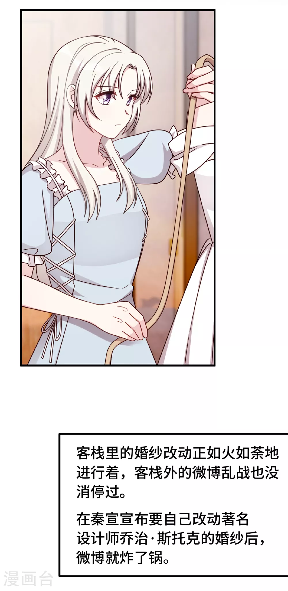 第404话 坏女人联手10