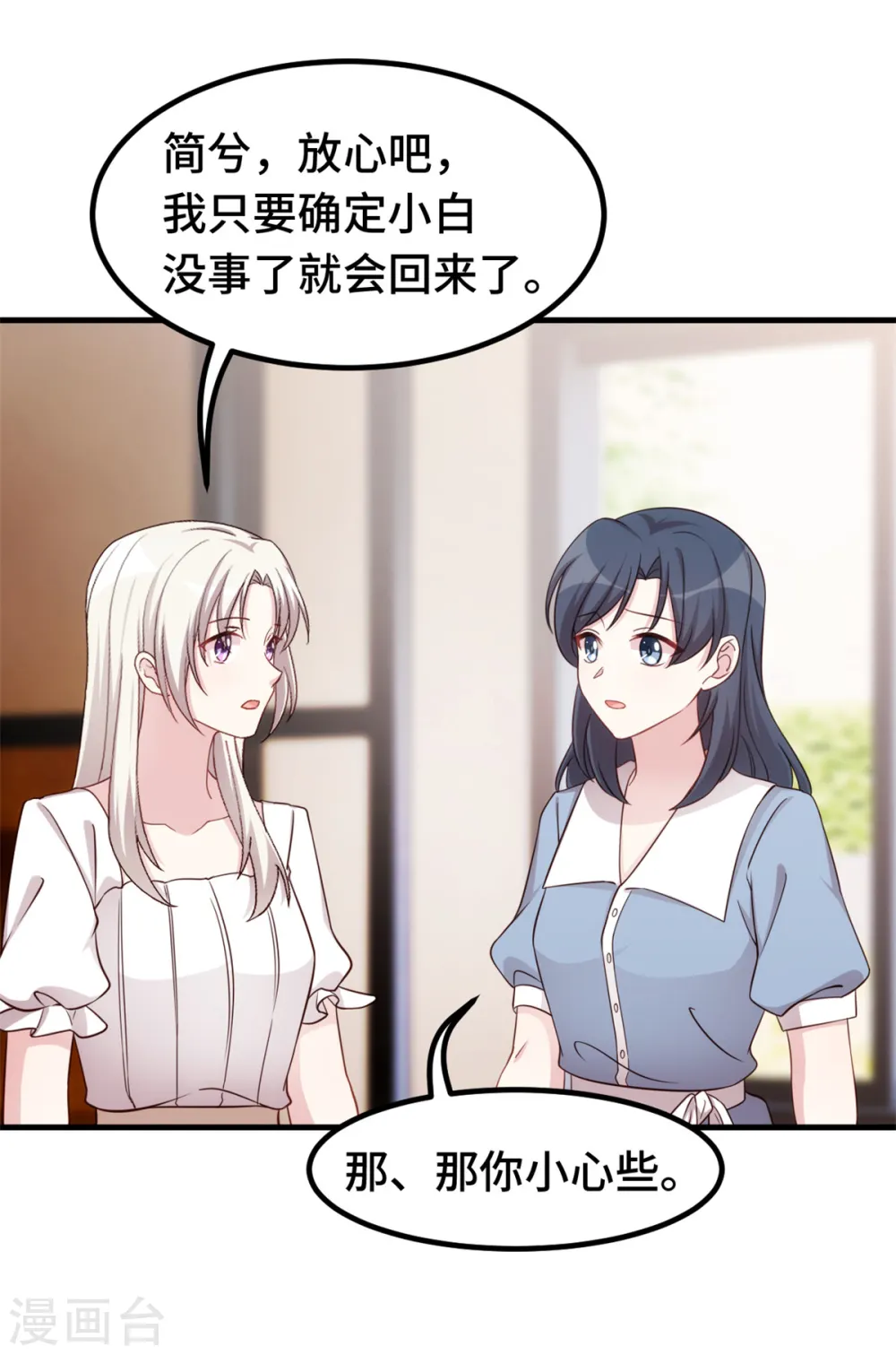 第352话 小白过的并不好7