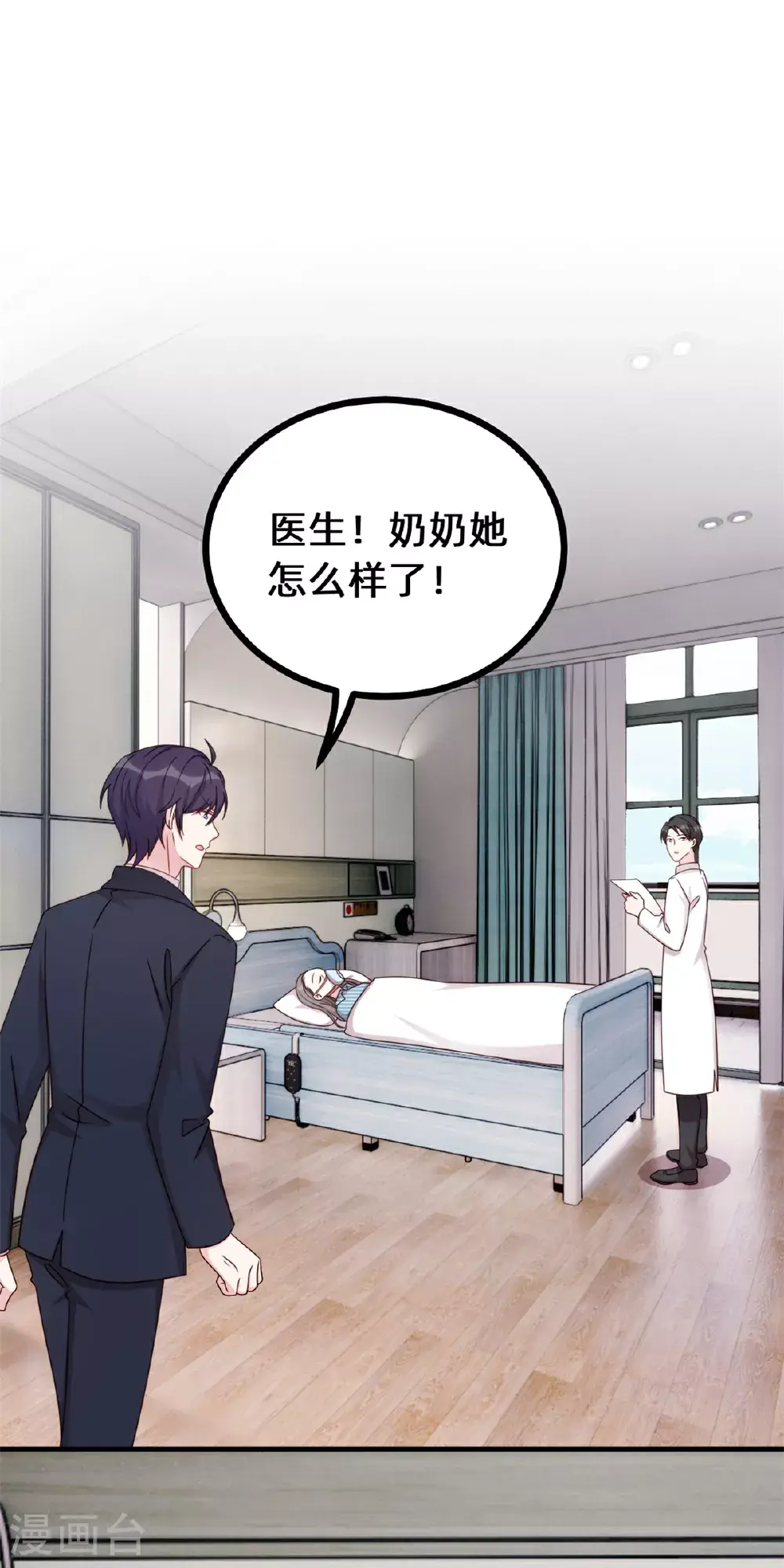 第422话 最蠢的女人5