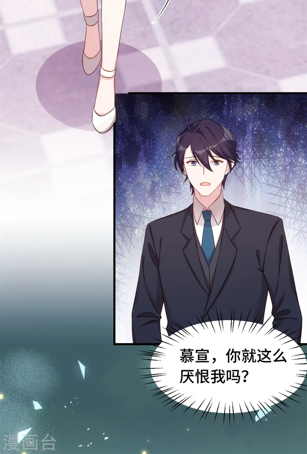 第373话 别再纠缠我10