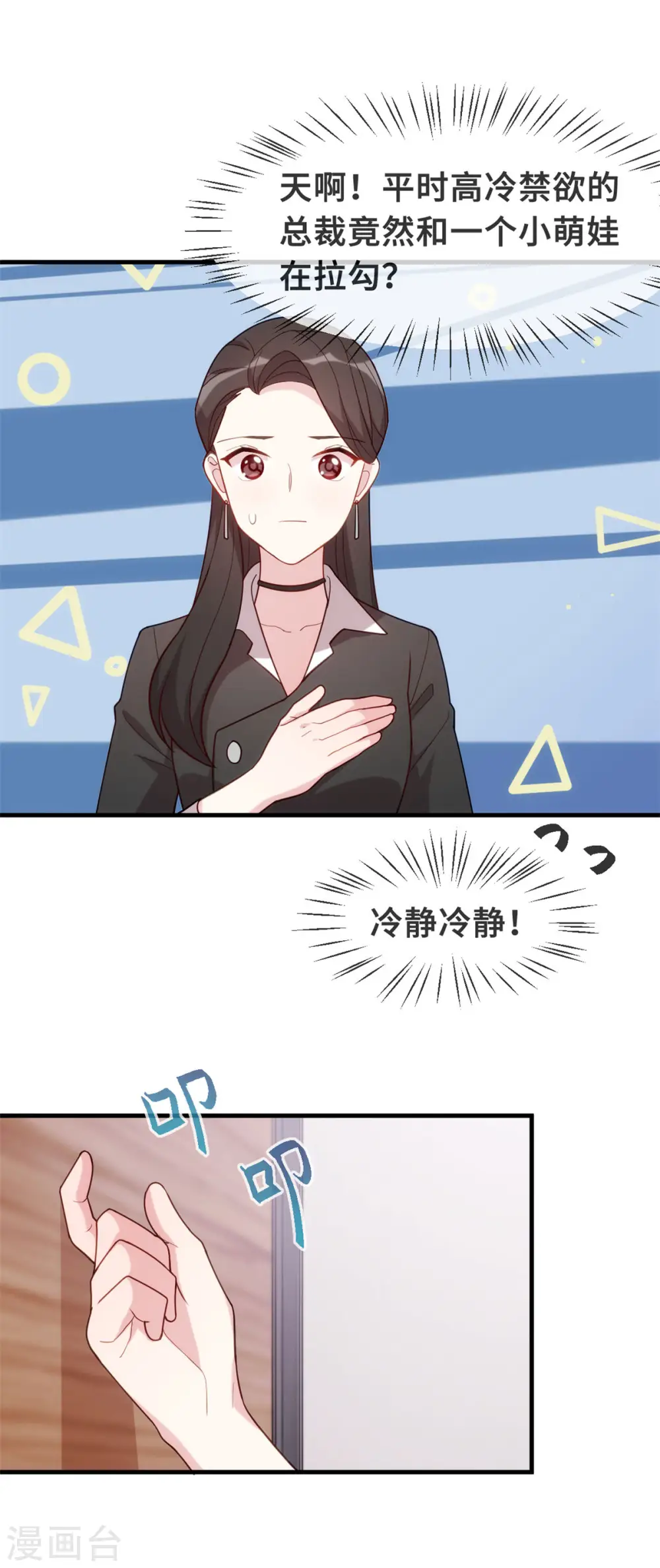 第109话 请叫他顾总5