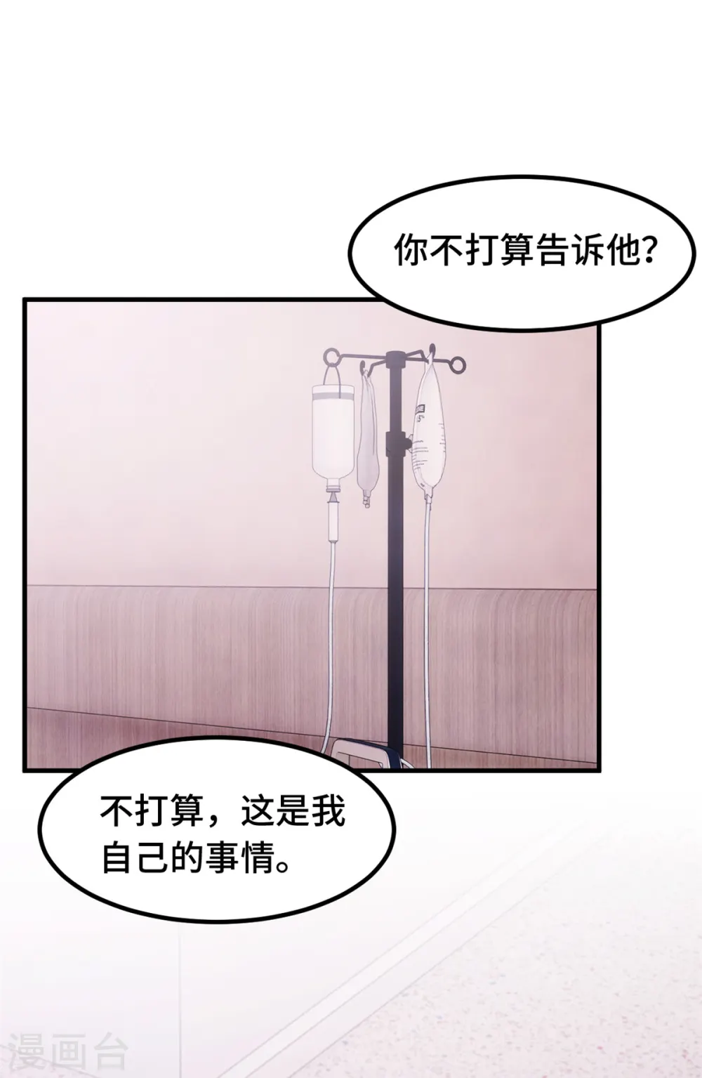 第262话 一切有我9