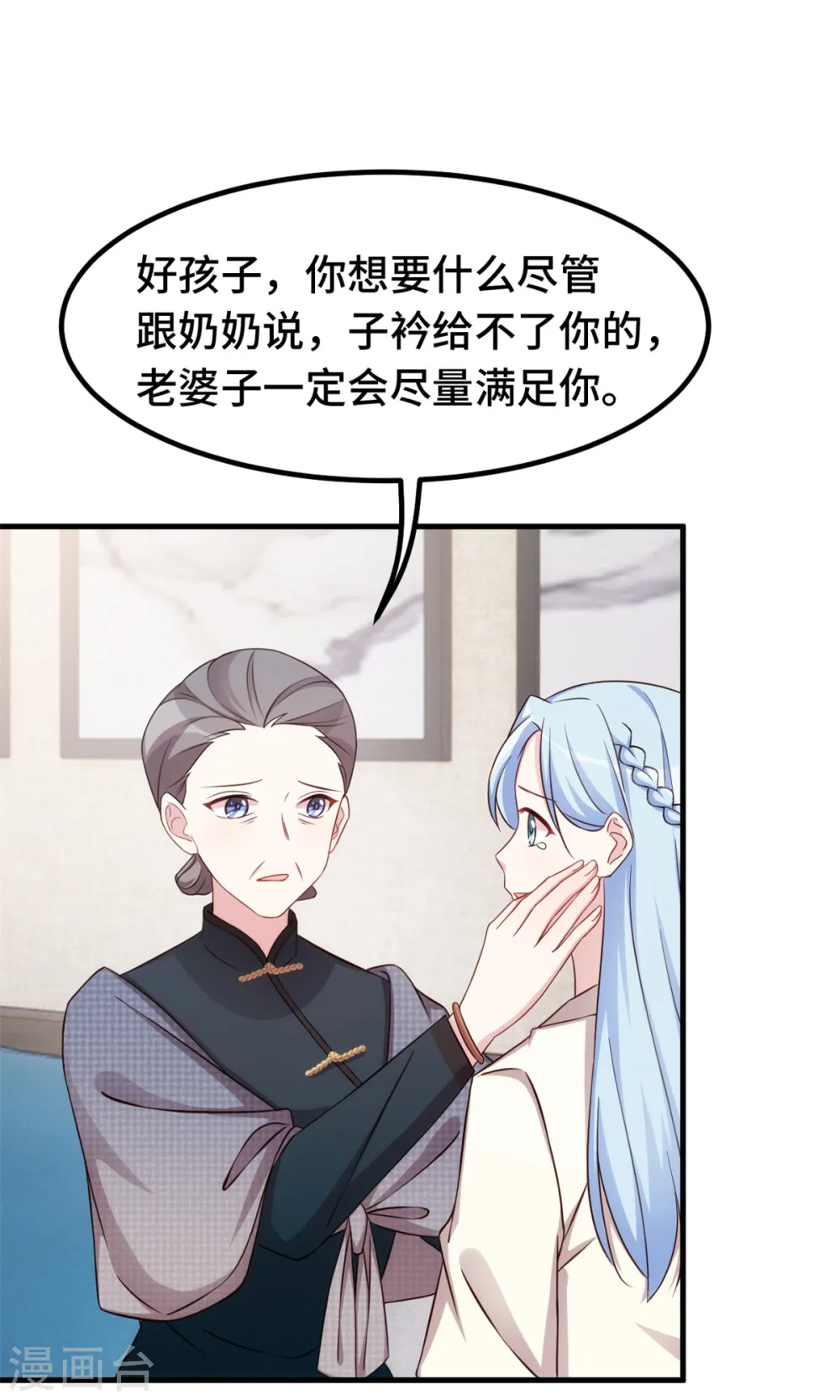 第290话 是他配不上你12