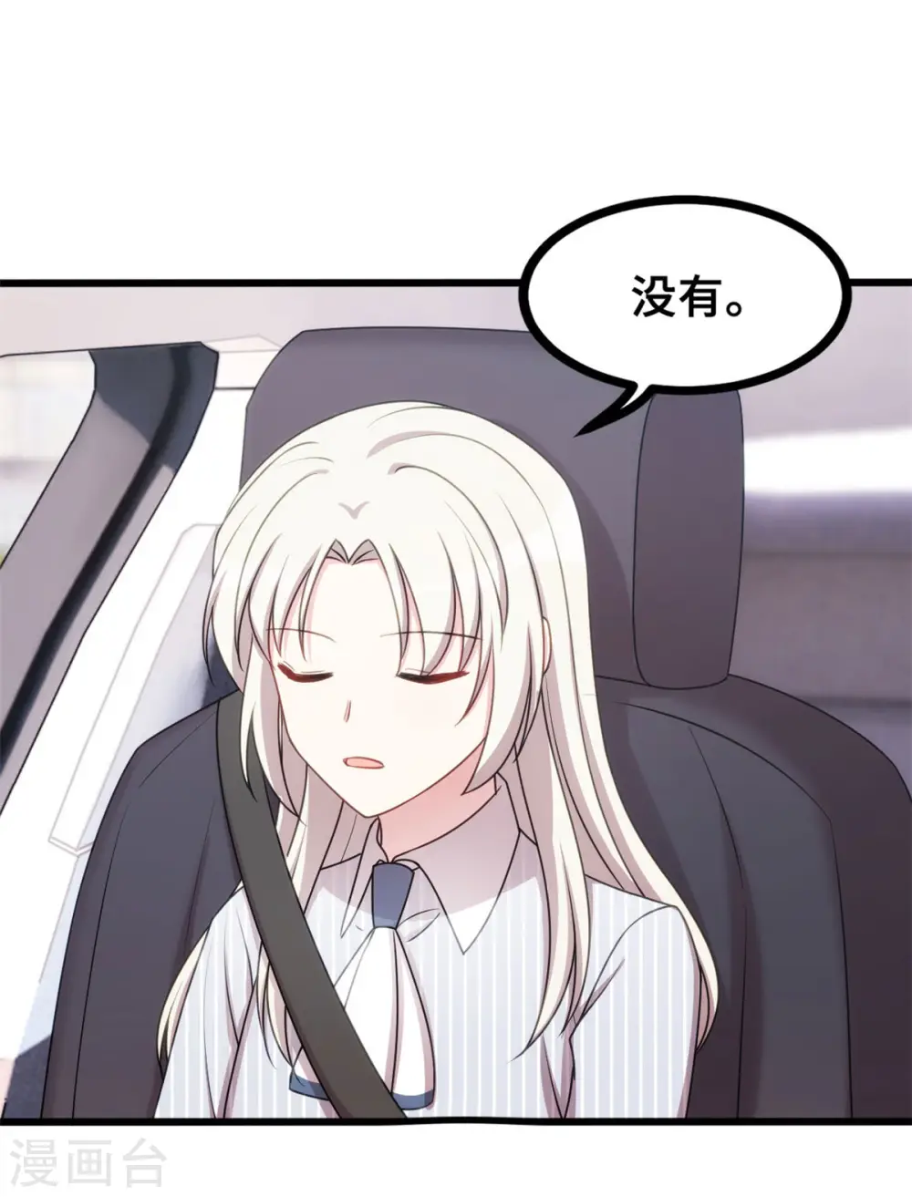 第16话 五年前到底怎么啦？20