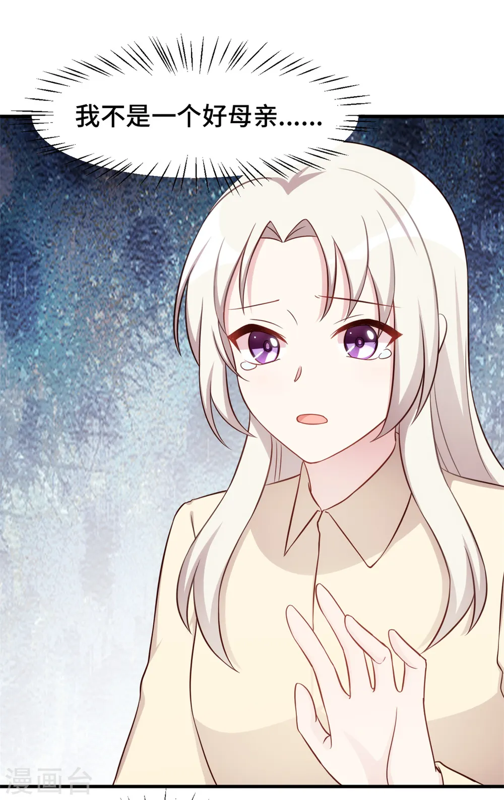第384话 他们好像结婚了20