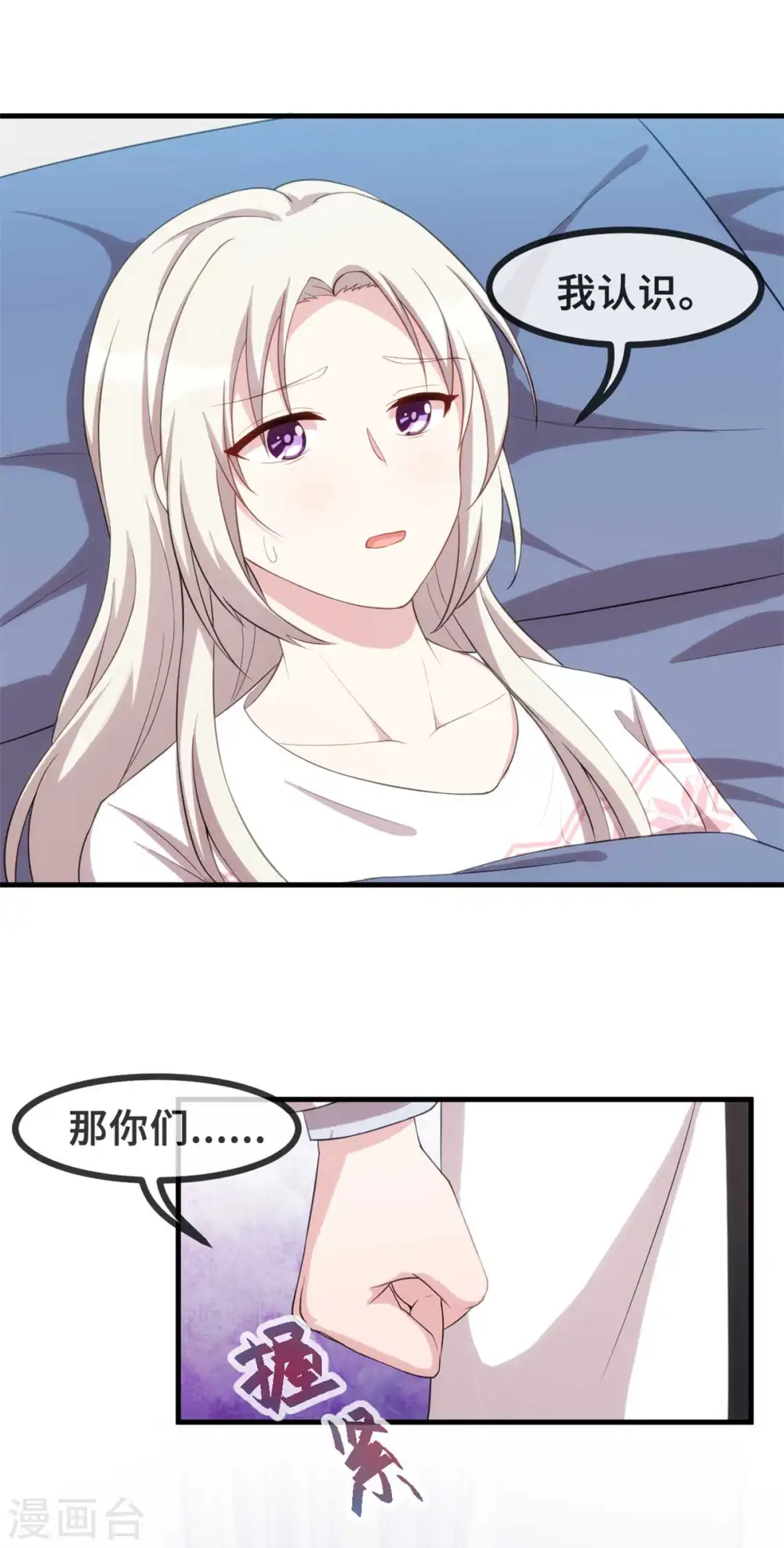第79话 青梅竹马8