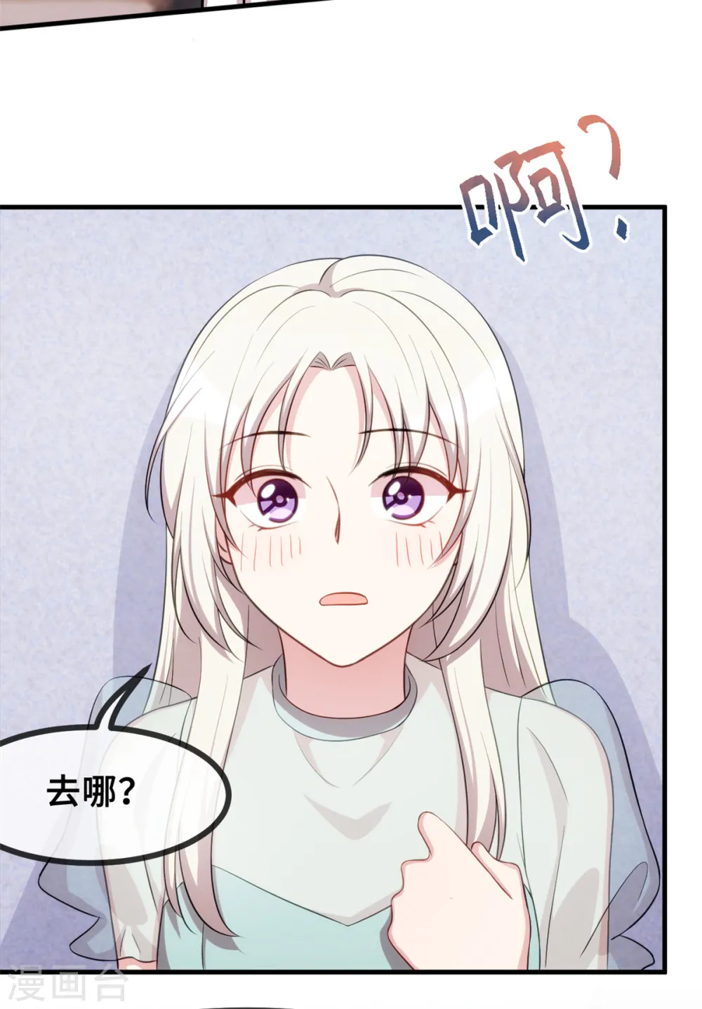 第40话 你咋不穿衣服21