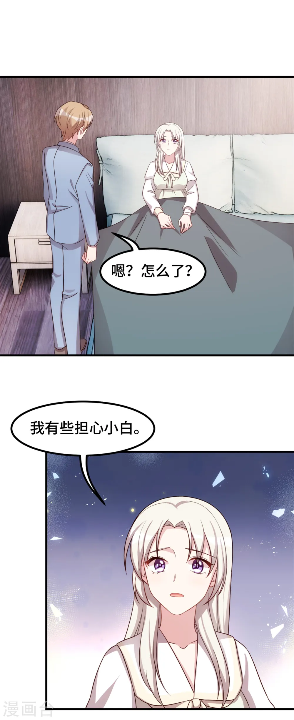 第315话 细心呵护7