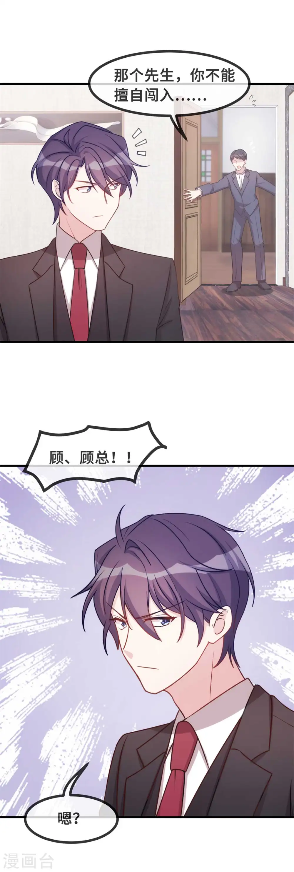 第130话 竟敢开房？12