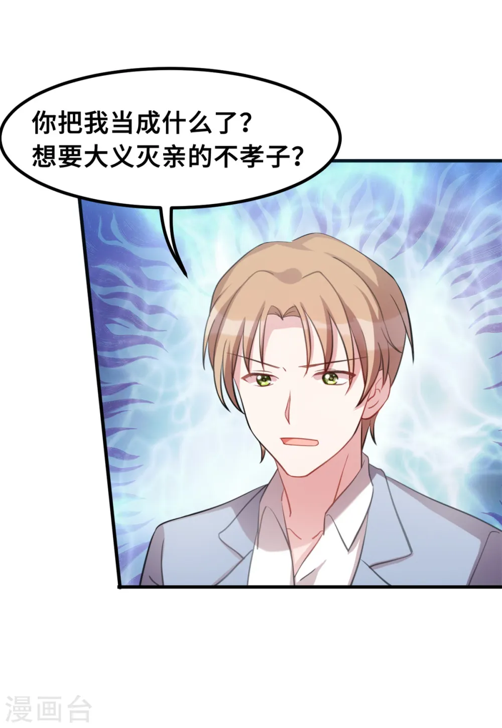 第189话 不愧是我的儿子17