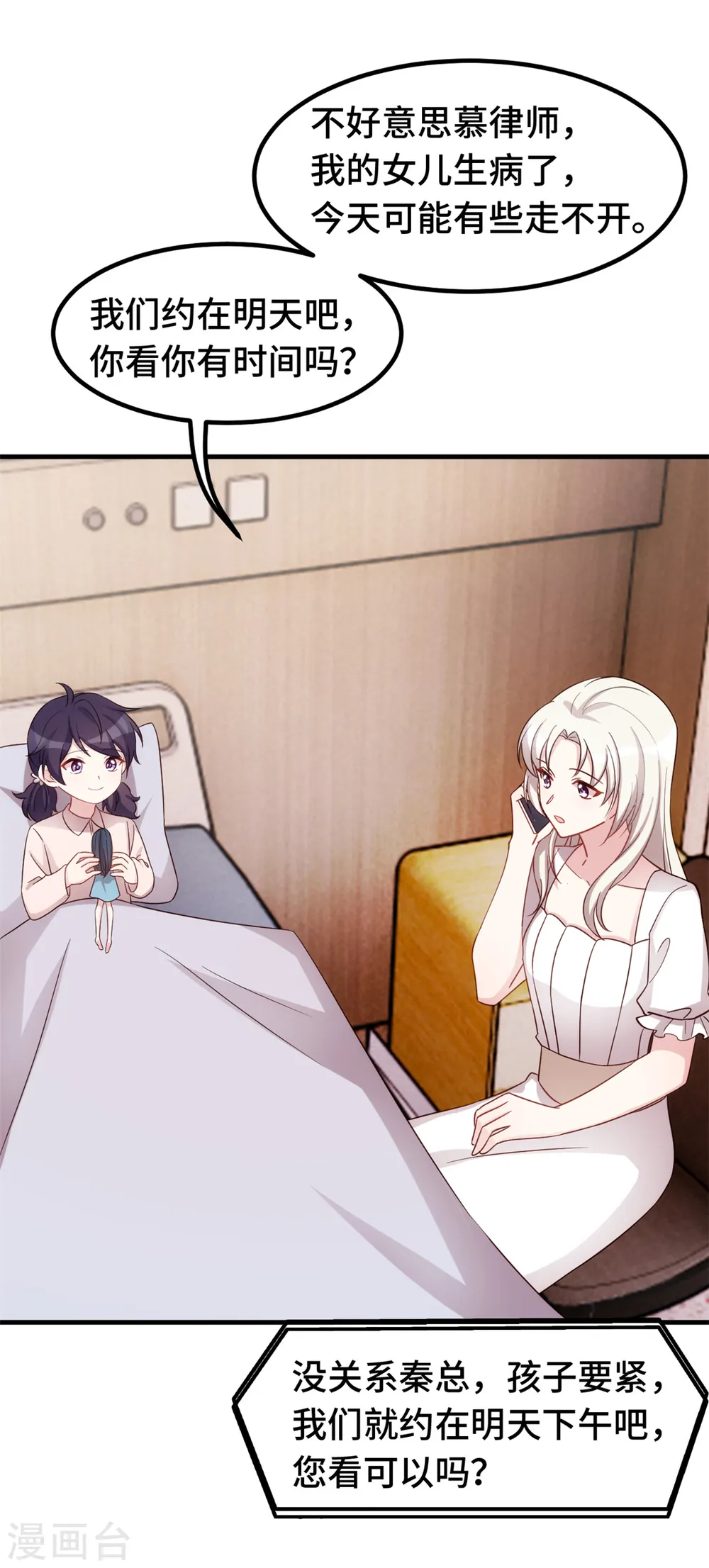 第342话 律师约见13