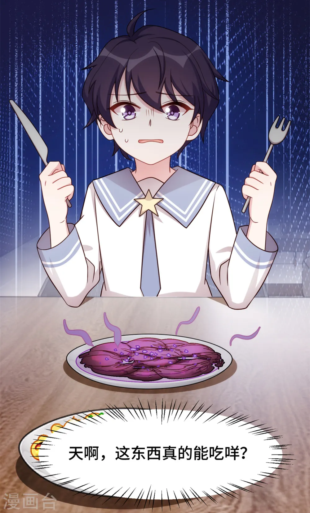 第274话 紫色的白菜？13
