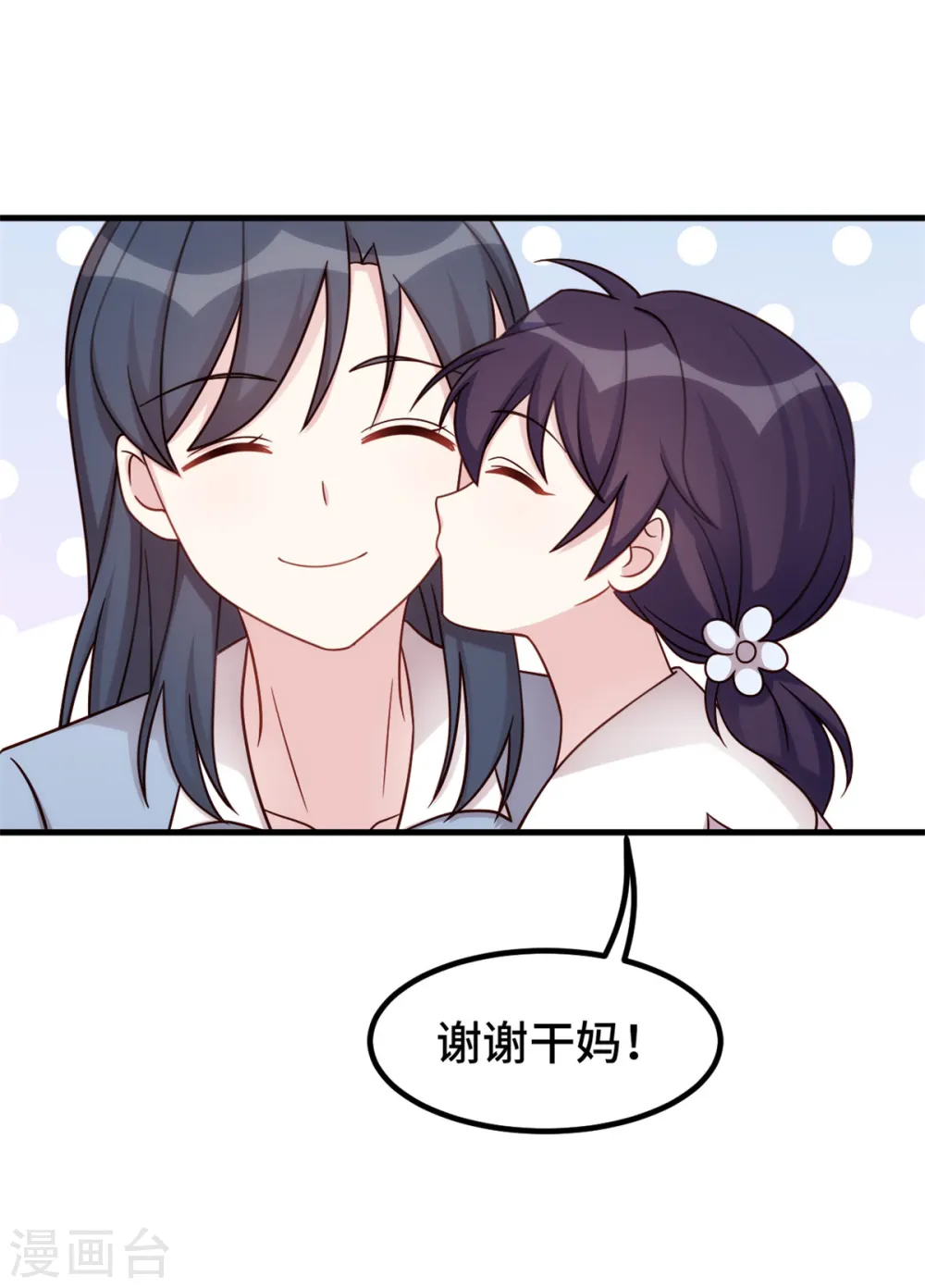 第333话 一定要保护妈咪！7