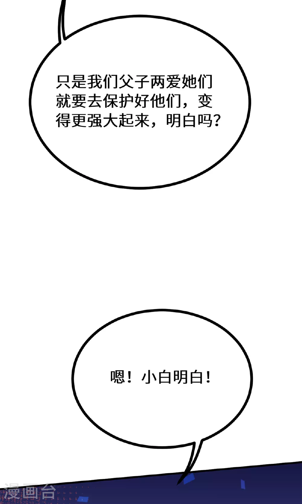第415话 开个价吧，几个亿？4