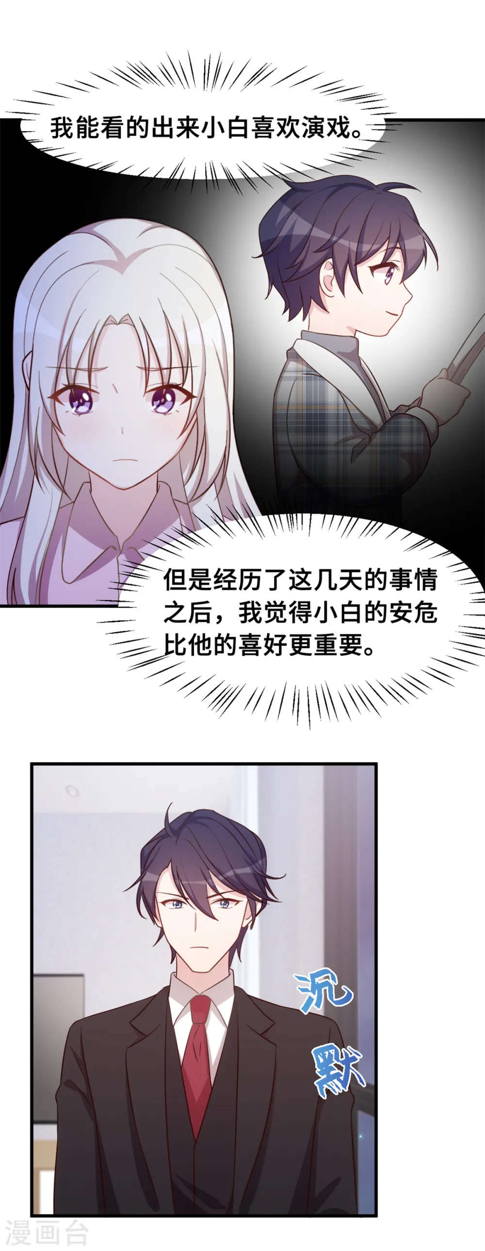 第150话 一切有我14