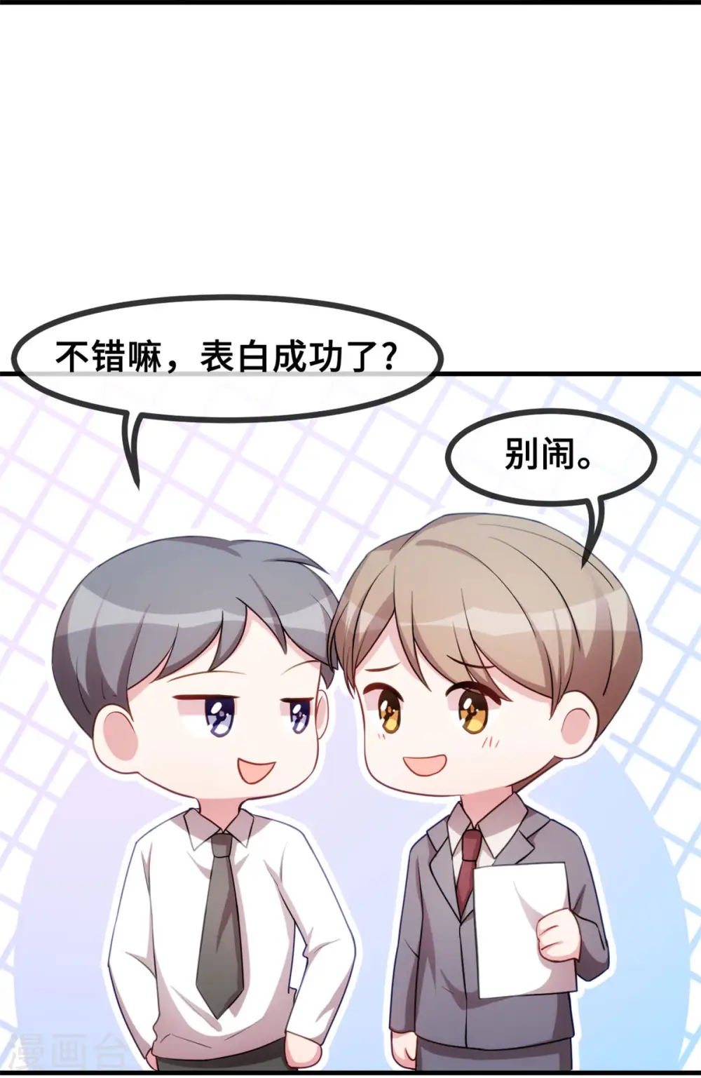 第72话 表白5