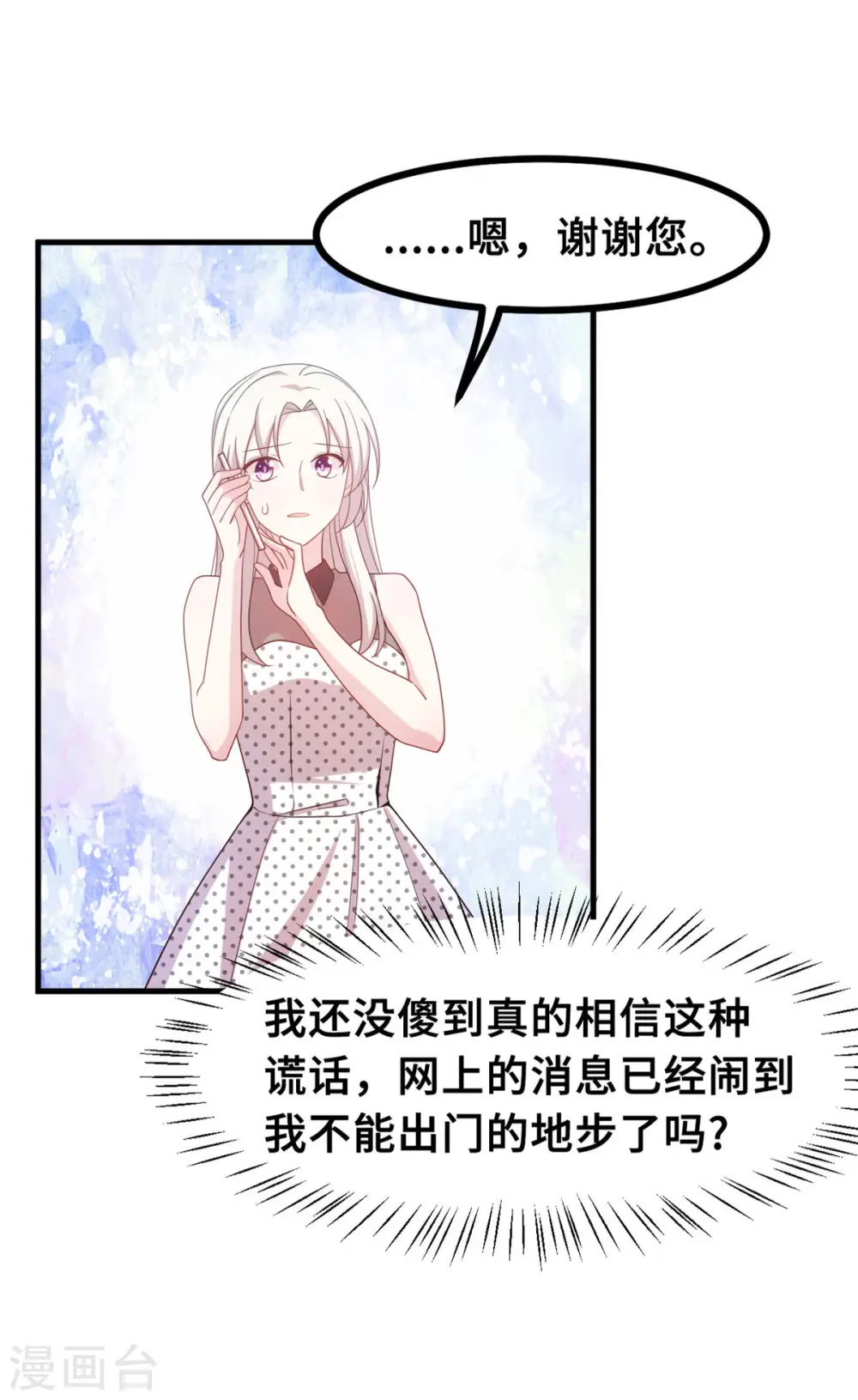 第143话 化身委屈鬼12