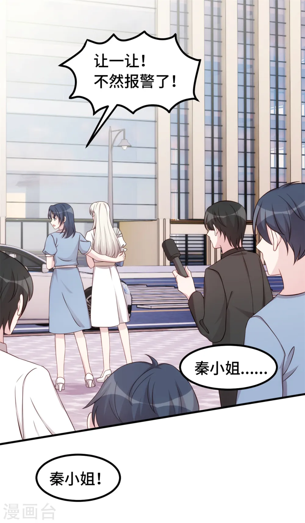 第389话 你们住一起了？7