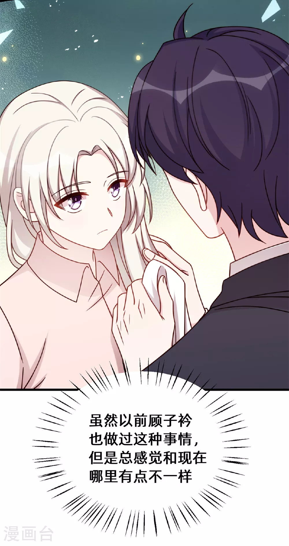 第419话 四年前的别墅26