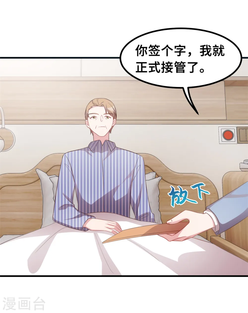 第189话 不愧是我的儿子8