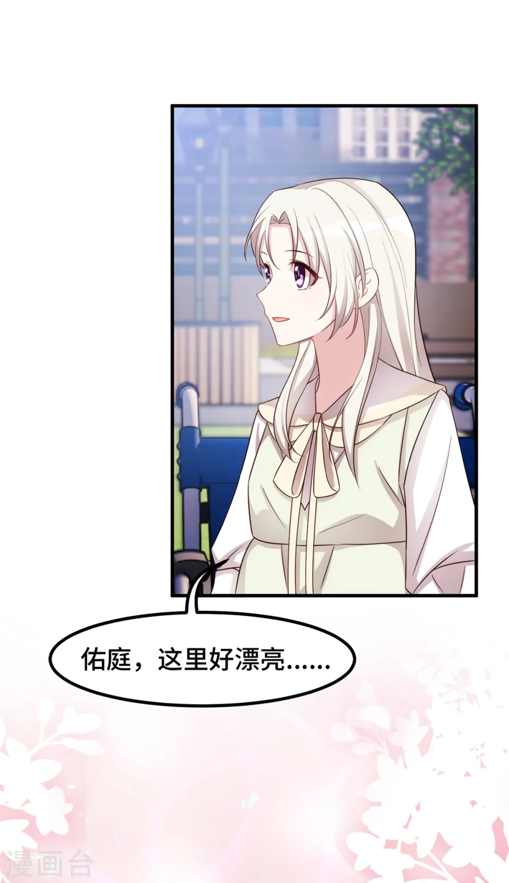 第318话 太着急了2