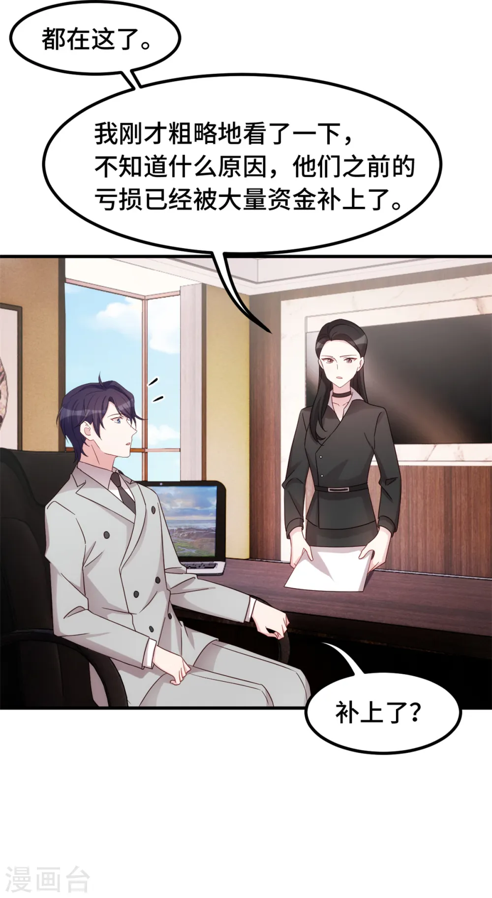 第296话 谁是你老婆了？21