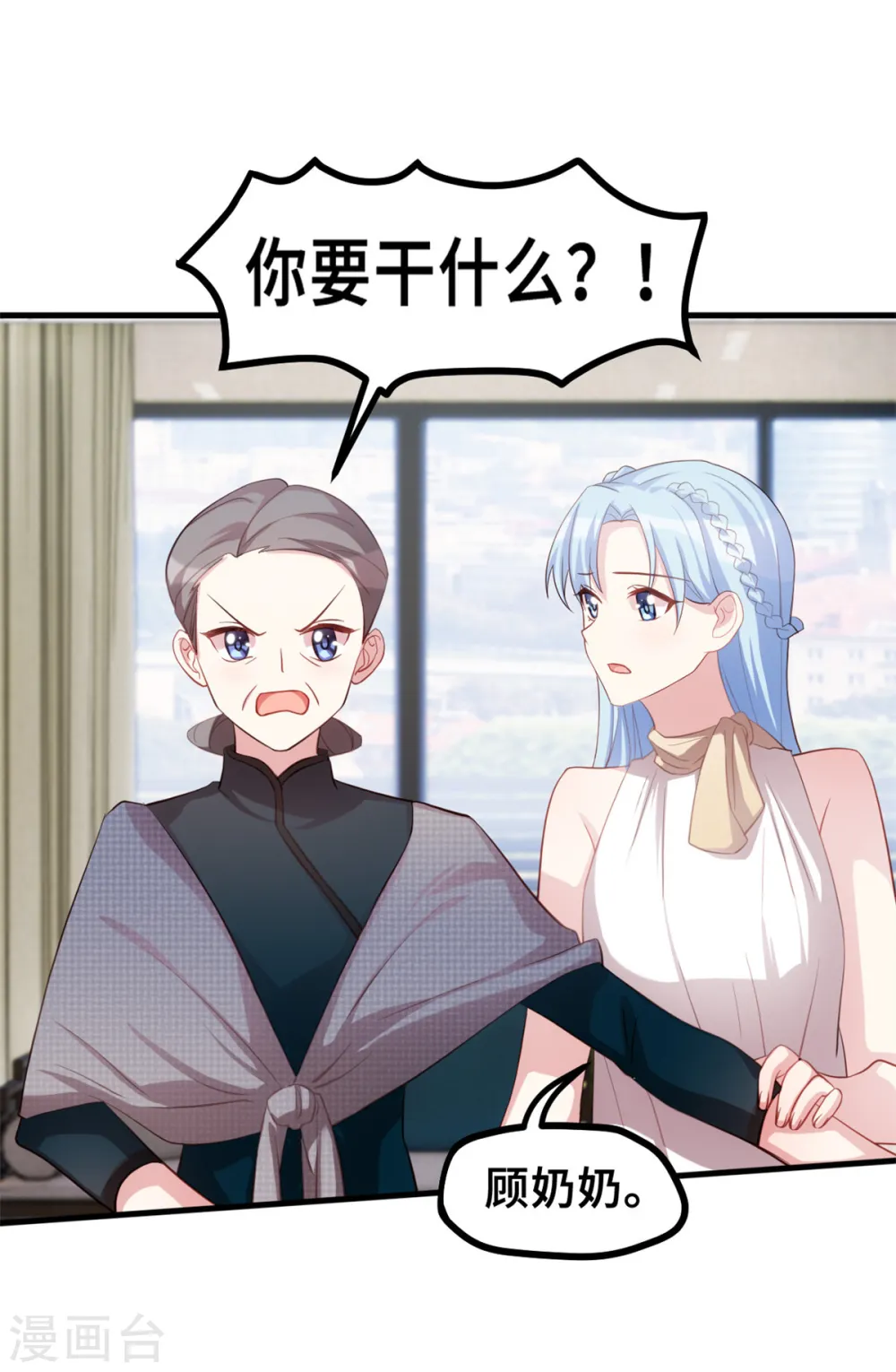 第190话 你要干什么？！14