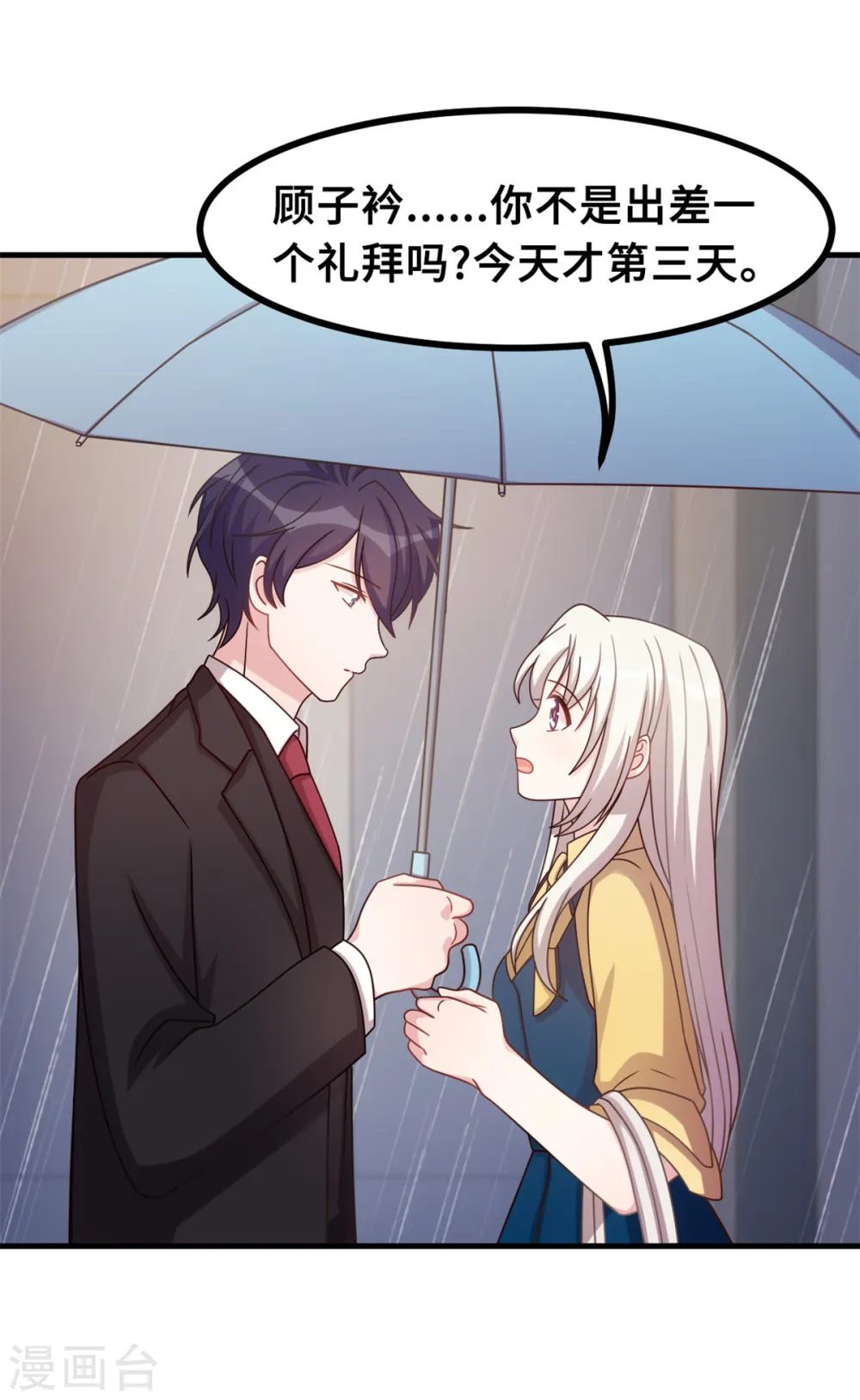 第161话 儿女情长17