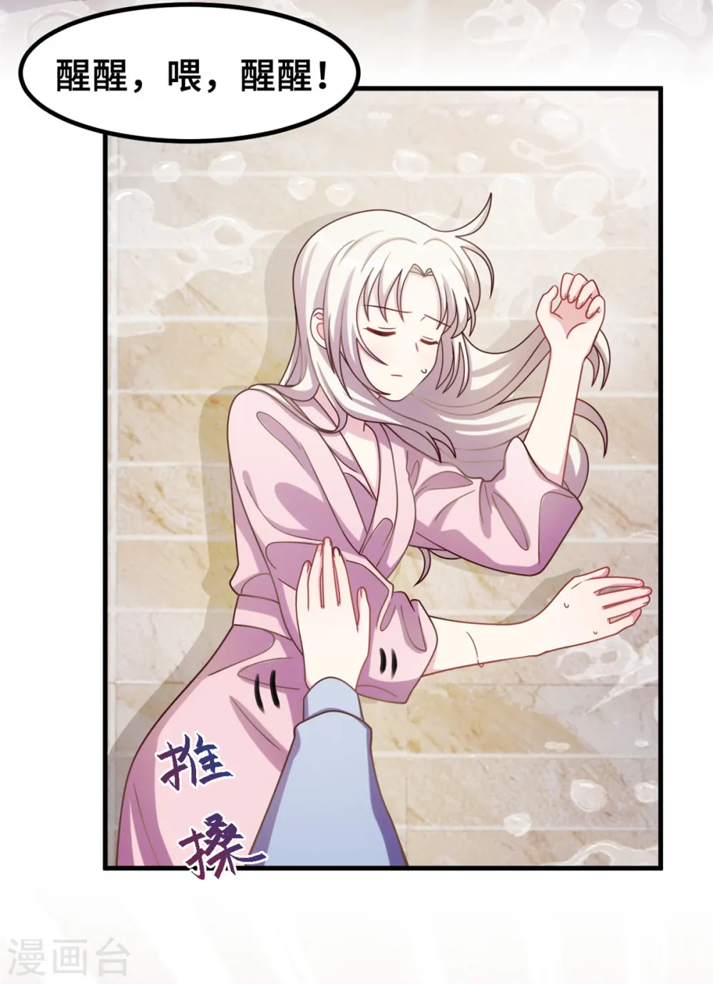 第173话 不会放过你4